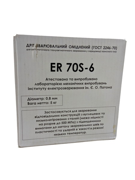 Сварочная проволока омедненная ER70-S6 (0.8 мм 5 кг)